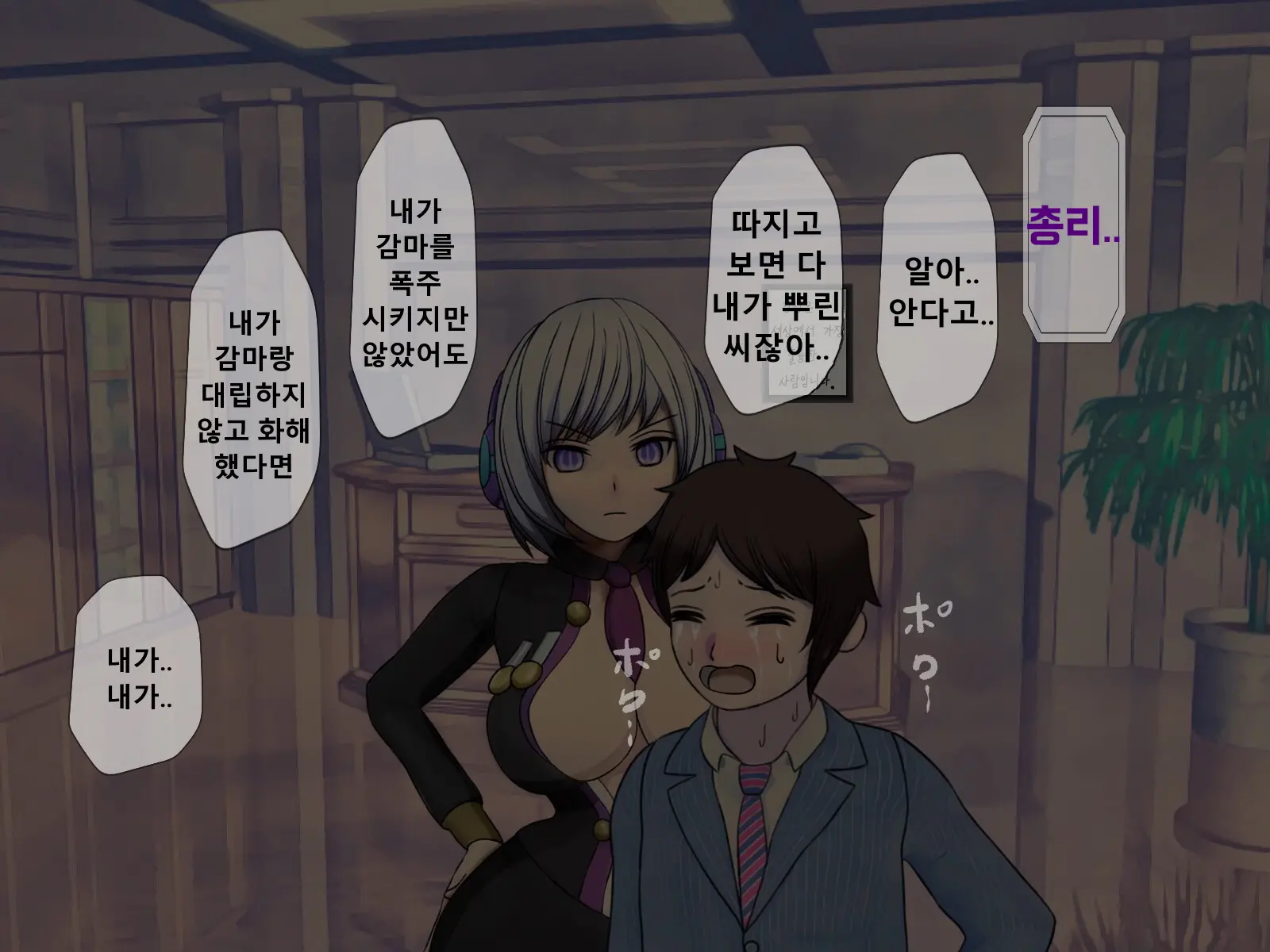 Mugen Shasei Goumon Epilogue | 무한사정고문 에필로그
